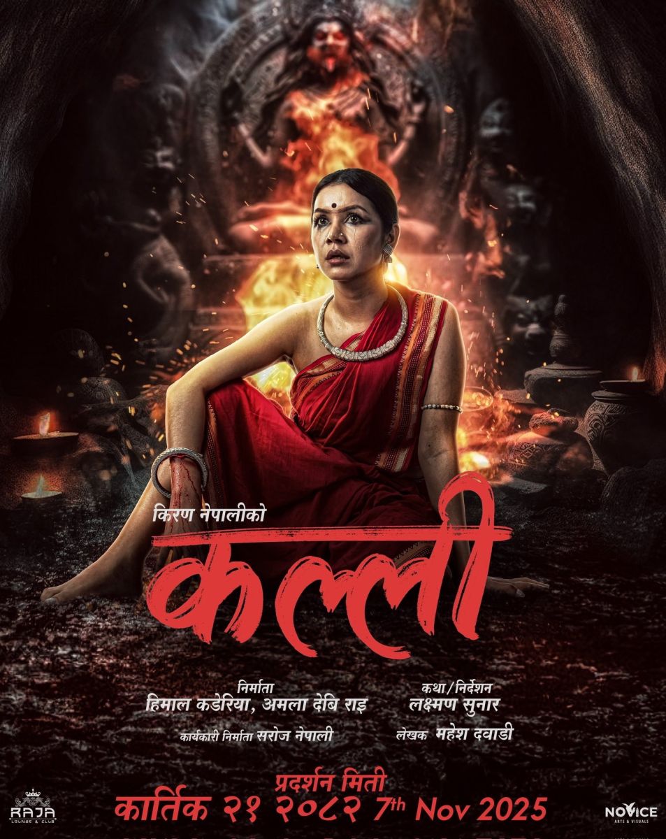 kalli movie